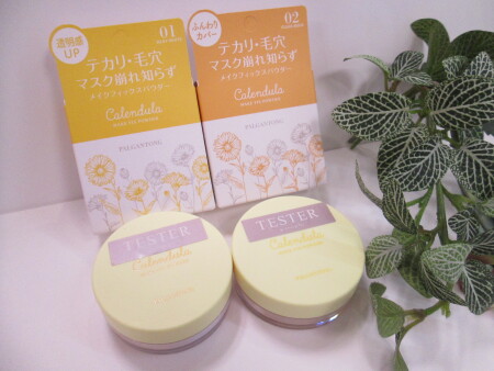 ♡担当者の推しパウダー♡