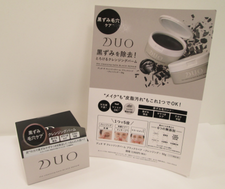 ♡まっくろなDUO♡