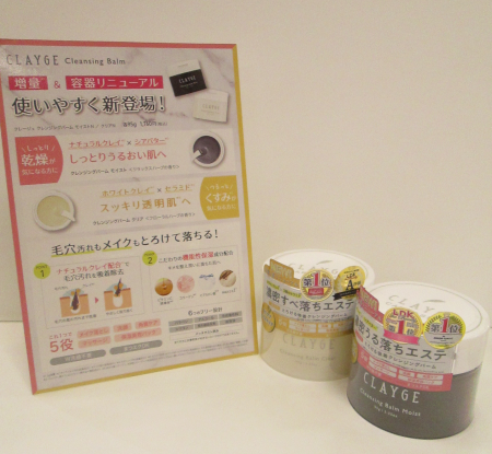 ♡バームクレンジングリニューアル♡