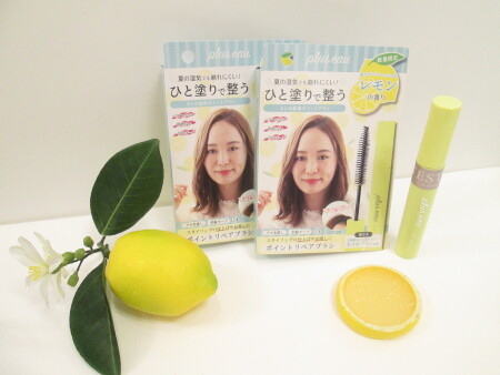 ♡プリュスオーしか勝たん🍋♡