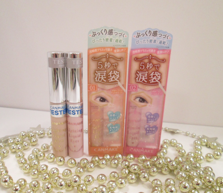 ♡5秒で涙袋♡