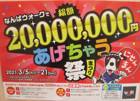 ♡20,000,000円♡