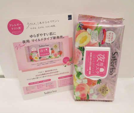 ♡60秒マスク♡