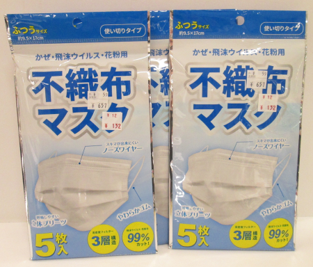 ♡マスク80%OFF♡