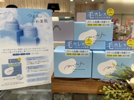 クリーム洗顔で角質ケア♬