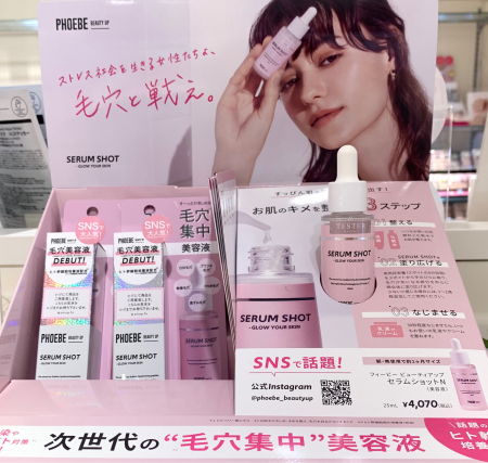 【フィービー】すっぴん肌に自信を持ちたい‼️毛穴集中美容液✨