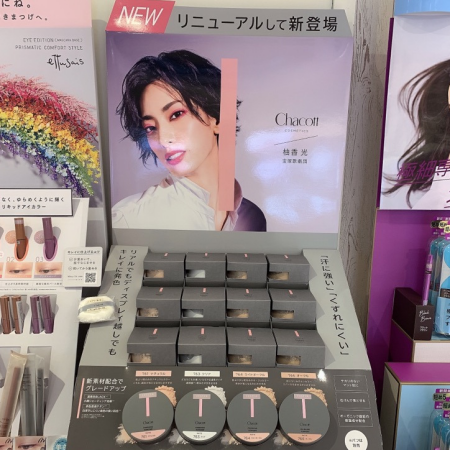 ❝Chacottがリニューアル🛩☁❞