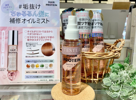 #ちゅるるん髪になれる