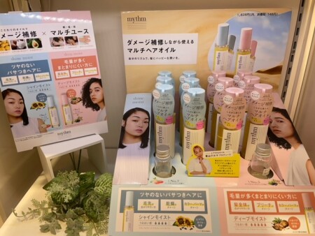 ダメージを補修しながら使えるマルチヘアオイル♡