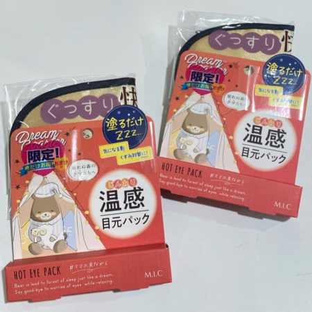 おこもり美容にオススメ♪