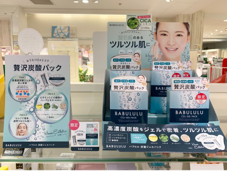 【バブルル】贅沢炭酸パックでハリツヤ肌に!!!