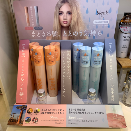 広がりやすい髪の毛にお悩みの方にはコレ!!~スリークbyサラサロン~