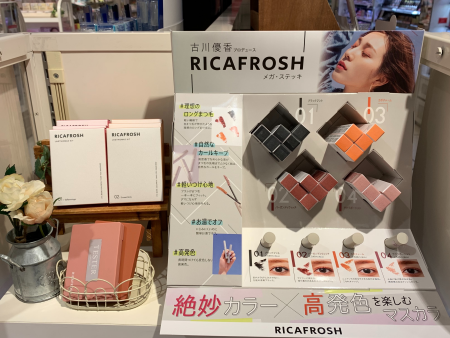 【リカフロッシュ】新作のマスカラ登場してます!!