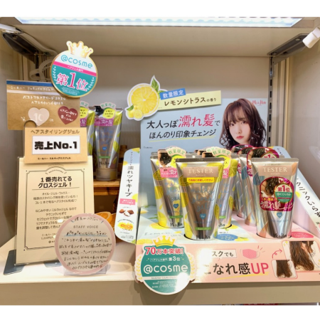 レモンシトラスの香りのヘアジェル🍋⭐