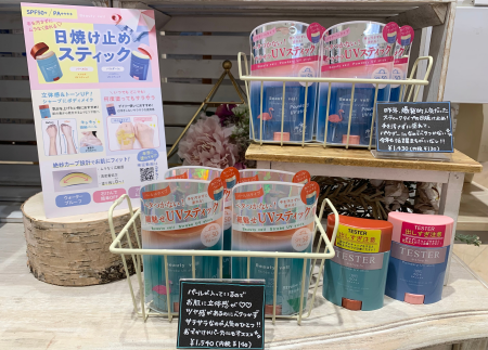 紫外線対策はお早めに!