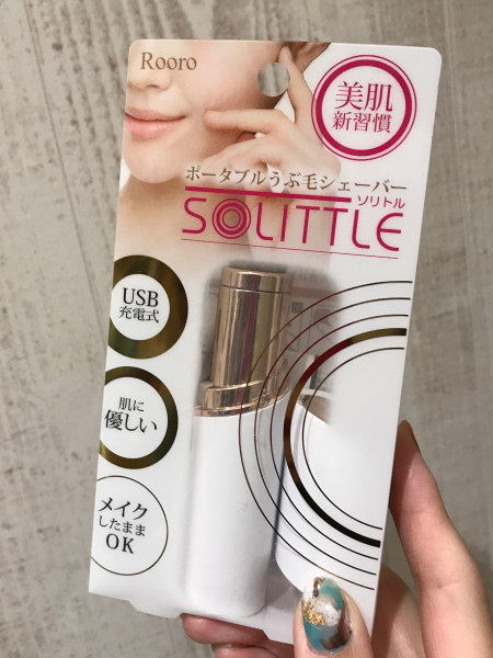 女子の必需品!