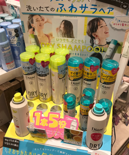 暑い夏、私の必需品!