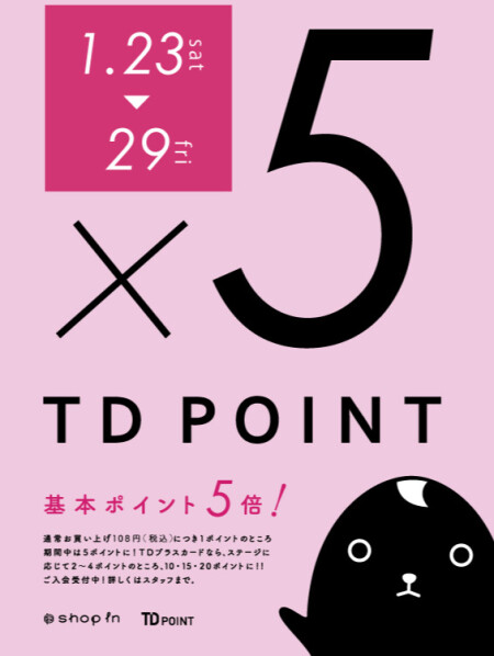 ポイント5倍キャンペーン!