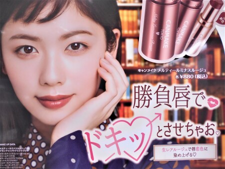 キャンメイク💄新作