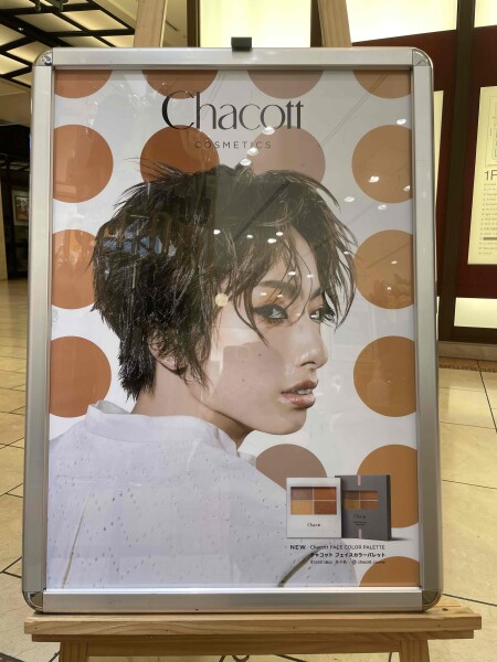 チャコット★メイクさん入店情報★