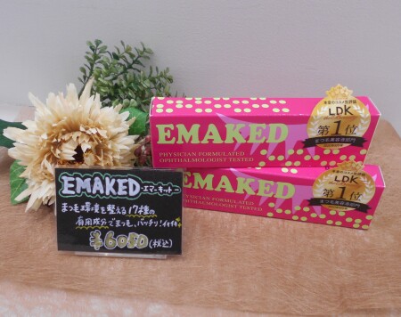 エマーキット👀💛