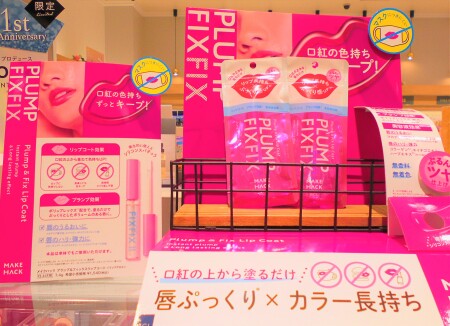 色持ちキープ👄