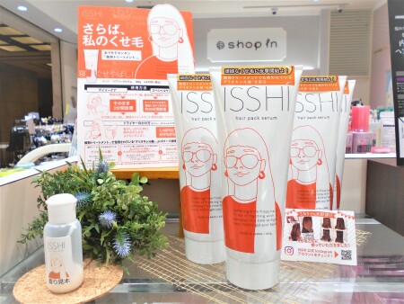 おうちで酸熱トリートメント♡