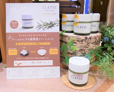 CLAYGE MeltyBalm🍯