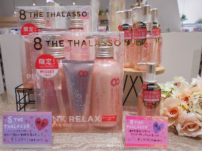 数量限定🌸8 THE THALASSO