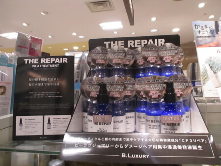 ☆THE REPAIR ☆オイル&トリートメント
