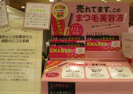 スタッフ愛用率NO.1のまつ毛美容液♫
