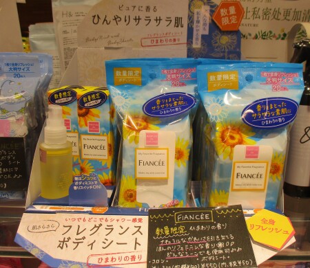 数量限定で発売!
