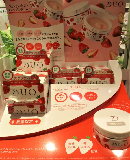 🍓数量限定🍓