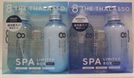 限定セット販売🛀