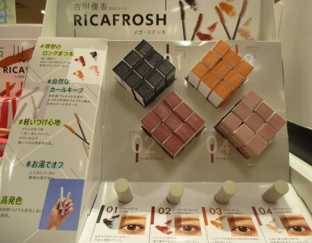 ついにマスカラ登場🌻