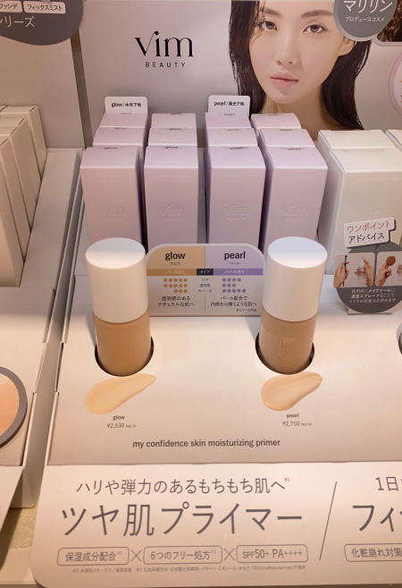 「Vim BEAUTY」人気プライマー発売♡