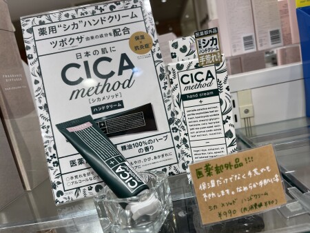 日本製ハンドクリーム💚