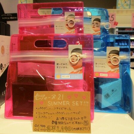 お得なsummer set🍨