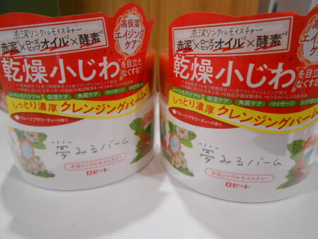 【ロゼット】夢見るバームで乾燥小じわ対策!!