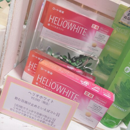 塗るだけじゃない😲❕飲む日焼け止め🌞