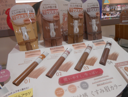 【K-パレット】くすみカラーの眉マスカラでイマドキ眉に♥♥