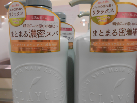 【クレージュ】新発売!!うねりが気になる方に必見です!