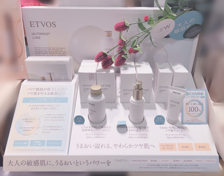 エトヴォス💙アルティモイストライン