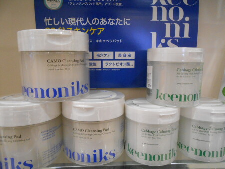 【キノニクス】拭き取るだけでクレンジング・スキンケア完了!!!