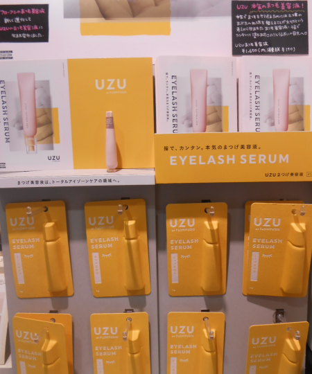 UZUから待望のあのアイテムが登場!!