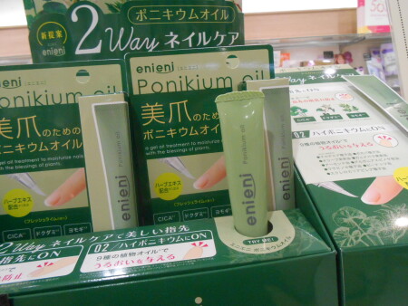 【enieni】のネイルオイルでハイポキニウムをケア!!