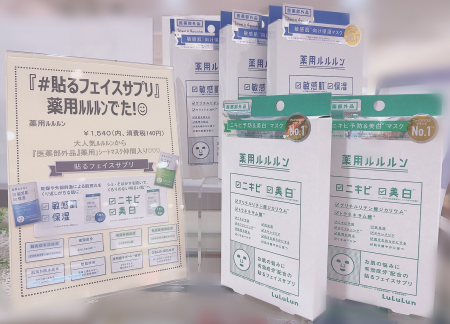 ルルルンから薬用シリーズが登場中🐻💘