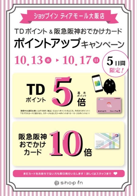 ★ポイントアップ本日最終日★