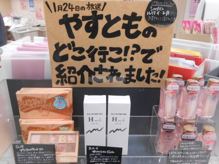 やすとものどこ行こ!?コーナーを開設しました!!