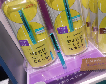 デジャヴュのクリームペンシルからダークラベンダーが登場!!!